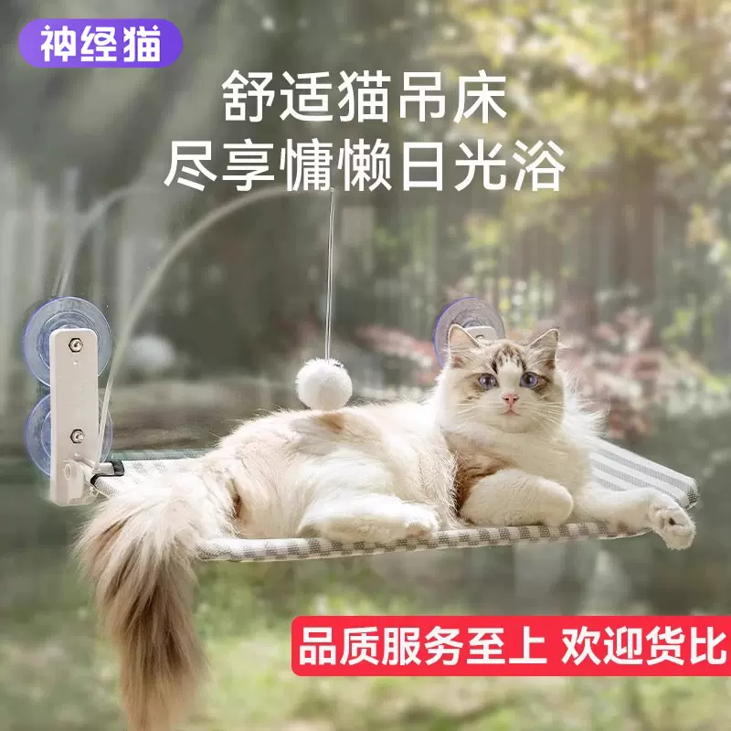 猫吊床猫架子窗户吸盘悬挂式猫咪窝玻璃猫床垫折叠晒太阳宠物猫窝