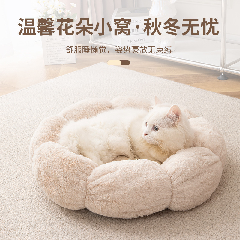 Nuevo nido para mascotas, nido para gatos con forma de pétalo, nido para perros, cama para mascotas universal para cuatro estaciones, nido de flores de felpa cálido, nido redondo
