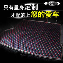 适用奥迪A8/A8L后备箱垫用内饰改装饰加厚08-24款汽车尾箱垫子