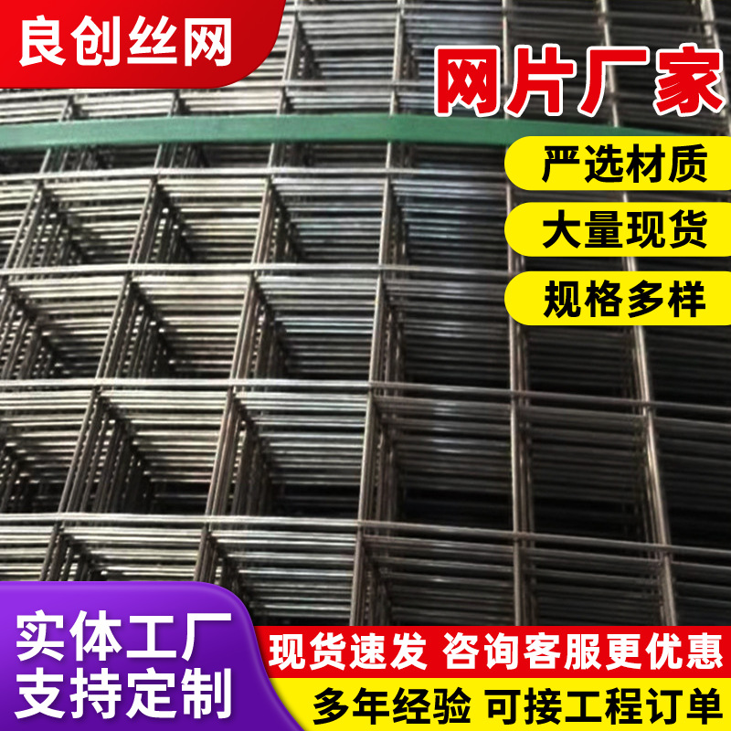 铁丝网围栏建筑网片建筑工地黑色地暖铁丝网碰焊建筑网防护网片