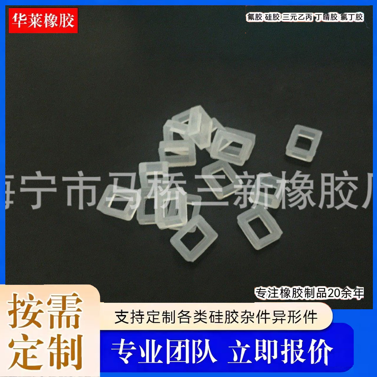 方形硅胶垫 硅胶密封垫 硅胶防水垫方形 硅胶垫