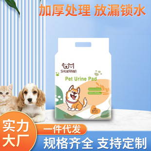 Pet Diapers Wholesale Thickened Deodorizing Dog Diapers Pet Diapers Disposable Absorbent Pads Diapers