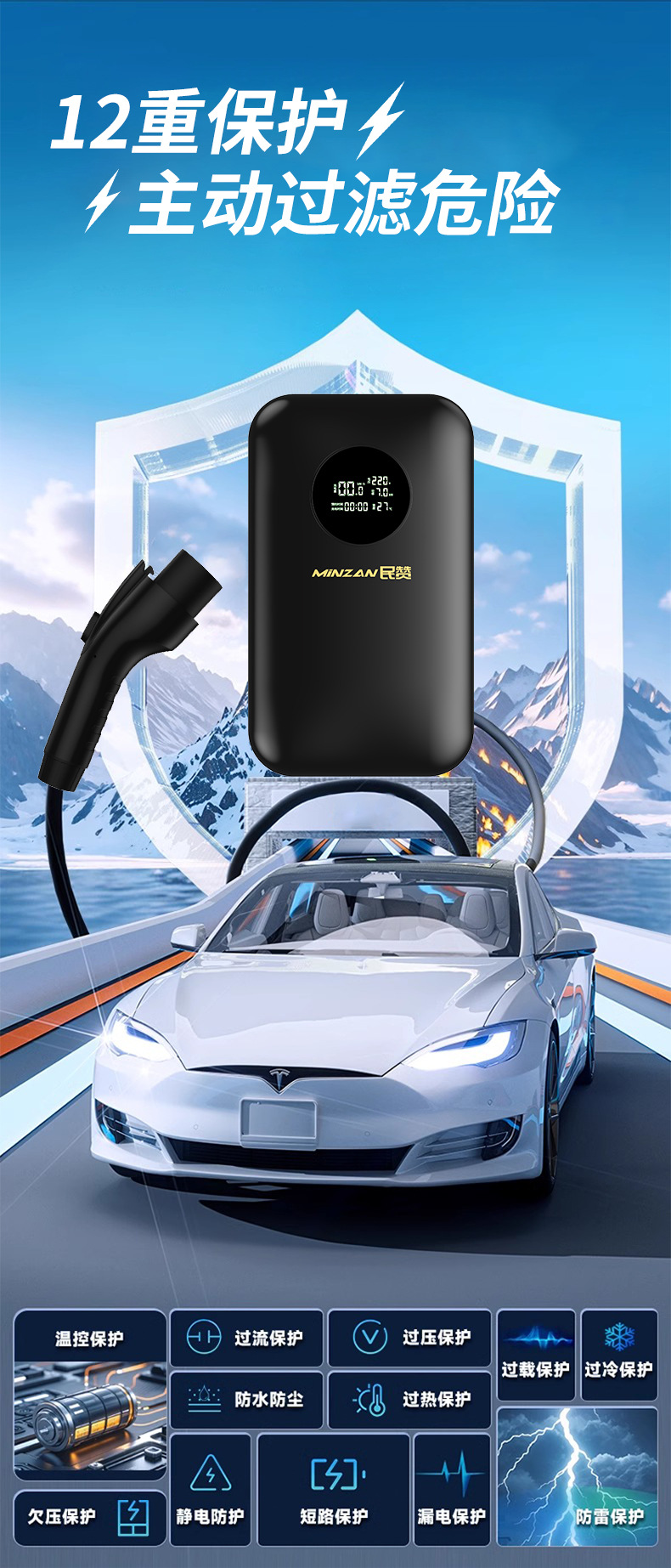 Minzan New Energy Charging Station for Home and Commercial Use 7Kw Charging Gun for Byd, Tesla, Wuling Universal Electric Vehicles