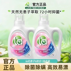 La6効果合1植抽出洗濯液威露士除菌患子なし健康天然有酸素柔順清香瓶1L