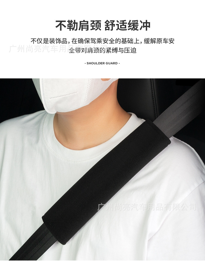 Car Safety Belt Reflective Shoulder Cover Night Anti-misshooting High-speed Night Car Highlight Warning Anti-neck Wear Women's Wear