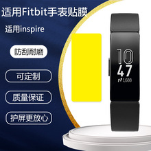 适用fitbit inspire手环贴膜全屏水凝膜 TPU防爆膜inspire HR贴膜