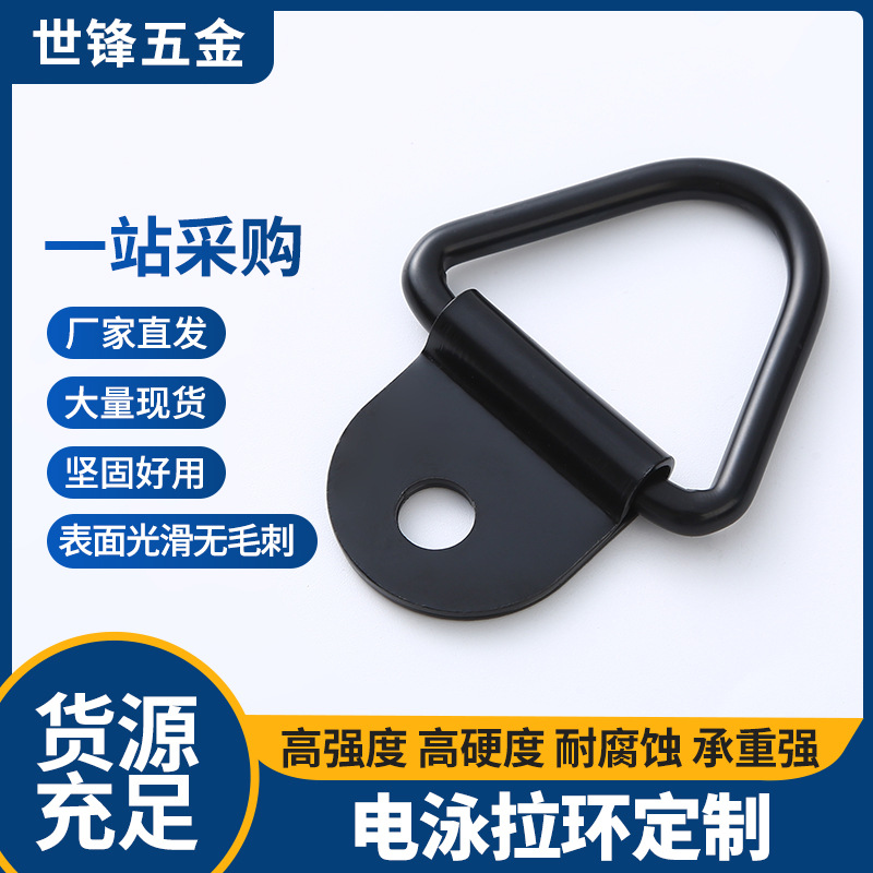 三角拉环搭扣电泳门扣货物系紧锚点三角挂钩货车拖车V型拉环厂家