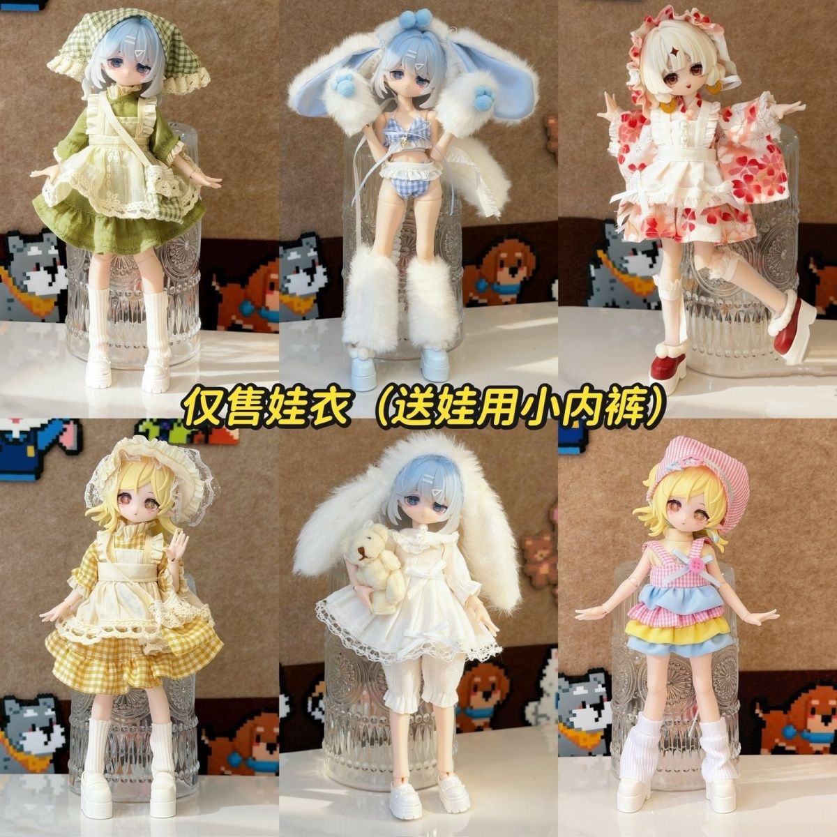 新娃衣8分12分ob11-17厘米甜一二三代阿巳体bjd可爱女仆裙子衣服