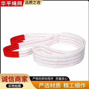 Forklift Crane Sling Lifting Belt Flat Industrial Lifting Sling National Standard 2/3 Engineering 10 Tons 5 Driving Cloth Sling