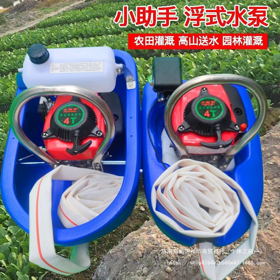 绿田多款船式喷灌机四冲程汽油机水泵自吸浮式抽水机船仔机浇菜机