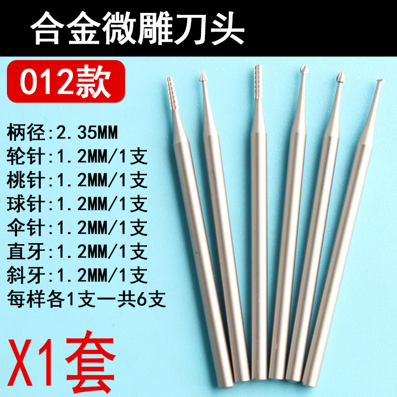 電動彫刻カッターヘッド、核彫刻、マイクロ歯科用ドリル、文具工具、木工用フライス、彫刻研削ヘッドセット 2.35|undefined