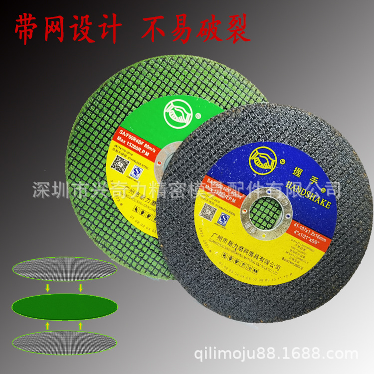 握手牌超薄打磨片切割片打磨片手磨片树脂砂轮片4寸107MM不锈钢