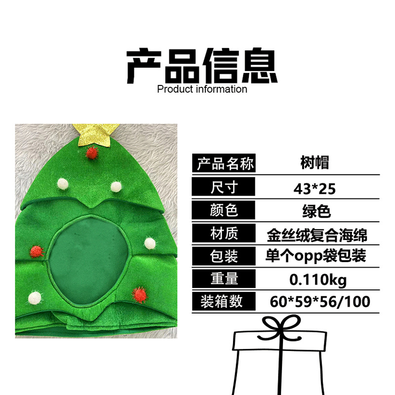 Cross-border hot selling Christmas tree hat Halloween holiday party decoration Christmas tree velvet hat