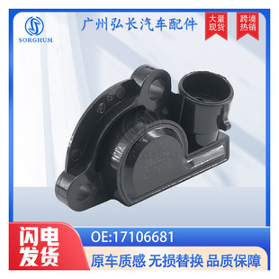 17106681适用于凯迪拉克汽车配件 位置传感器 节气门位置传感器-阿里巴巴