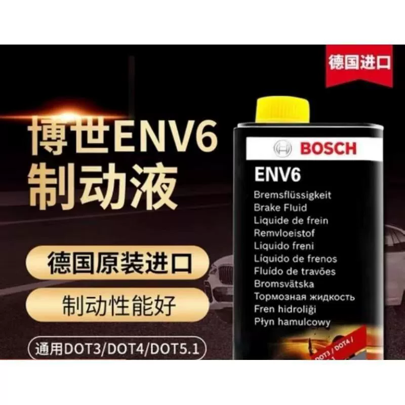 Bosch/BOSCH немецкая импортная тормозная жидкость тормозная жидкость сцепления масло ENV6 1л импортировано из Германии