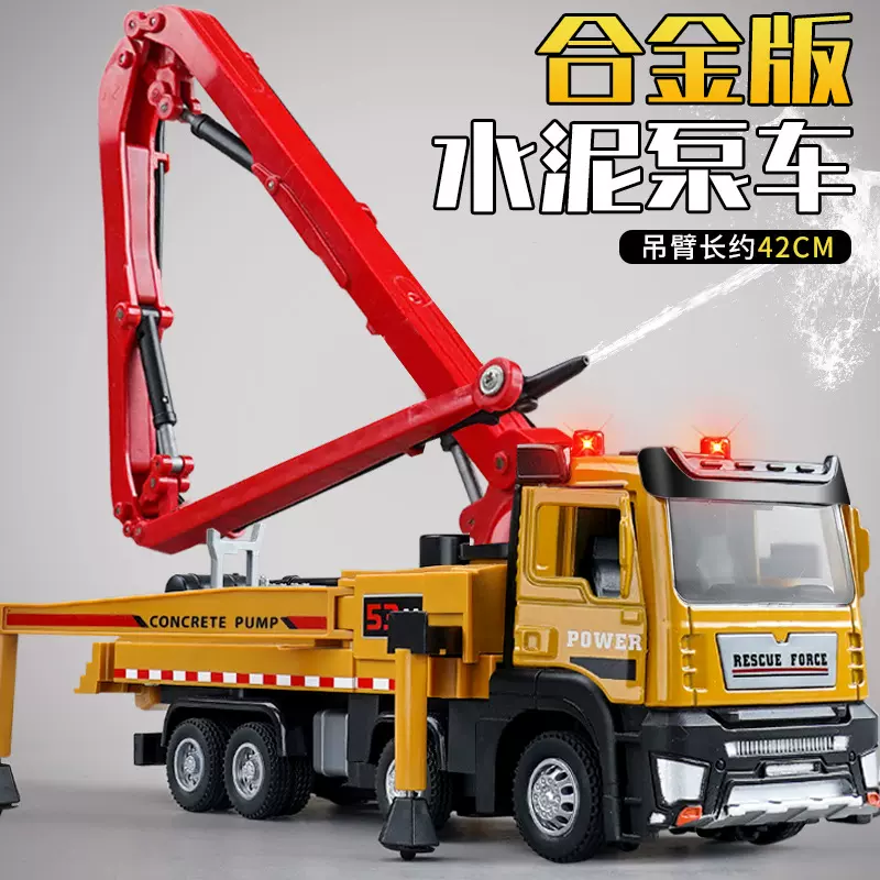 大号合金水泥泵车混泥土玩具可喷水仿真搅拌运输车工程车儿童男孩
