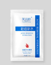 Fu Shiting acne moisturizing mask acne muscle special brightening skin moisturizing tablets boxed generation wholesale