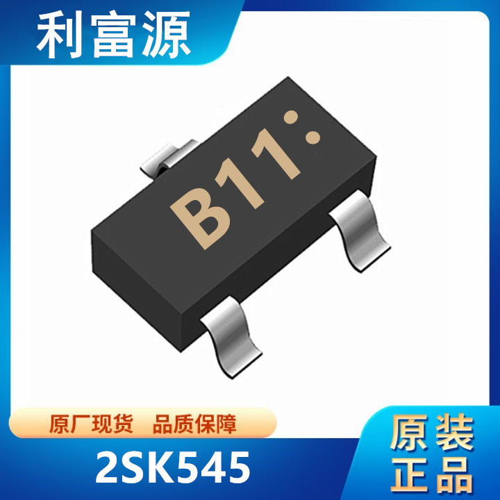 2SK545 结型场效应管 贴片SOT-23 进口原装