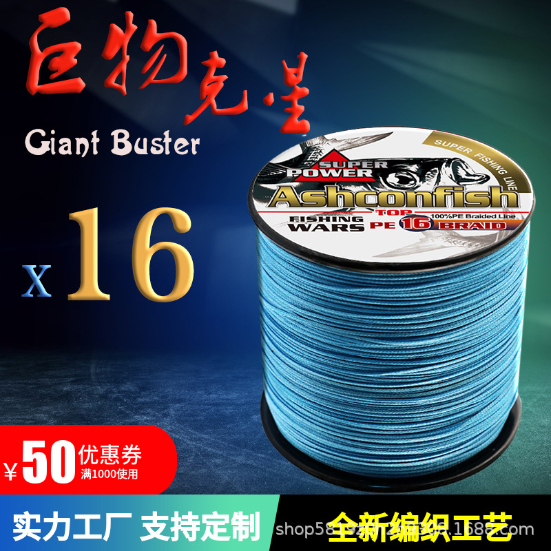2024年新款空心16编鱼线1000米PE编织大力马渔线矶钓海钓巨物主线