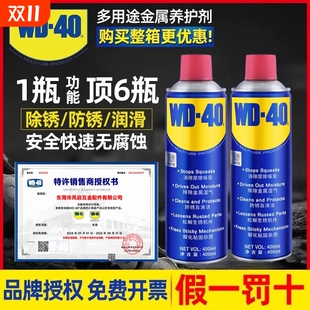 WD40��܇܇�T��푝������T�i���ֶ๦���B�o���P���P��400ML