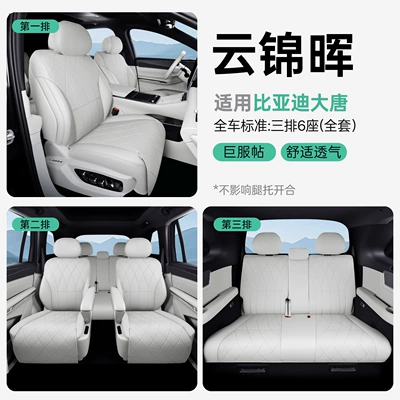 Modelə uyğun (Original) oturacaq örtükləri seat cushion, universal for all - upgraded-version-of-the-small-waist-yunjin-hui-full-car-seat-cushion-byd-tang-26-models-second-row-with-leg-rest