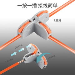 High-power T-type terminal block wire quick connector 1 minute 2 clip splitter 4 square meters parallel line artifact