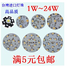 ܉�����led��оͲ������led1w�ߟ���3W7w12W�����컨܉������