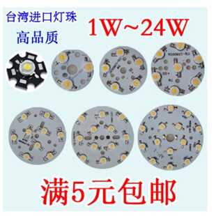 ܉�����led��оͲ������led1w�ߟ���3W7w12W�����컨܉������