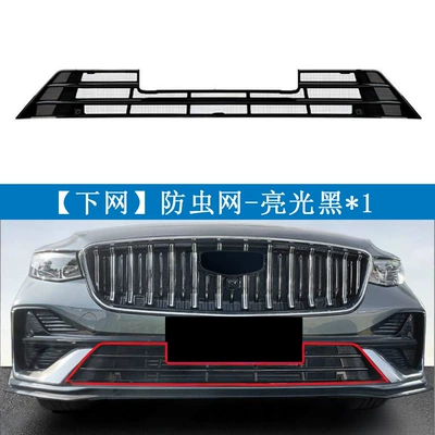 Radiator Protection Net, Clip-On – Automobile anti-insect net - 26-xingrui-painted-black-mesh1