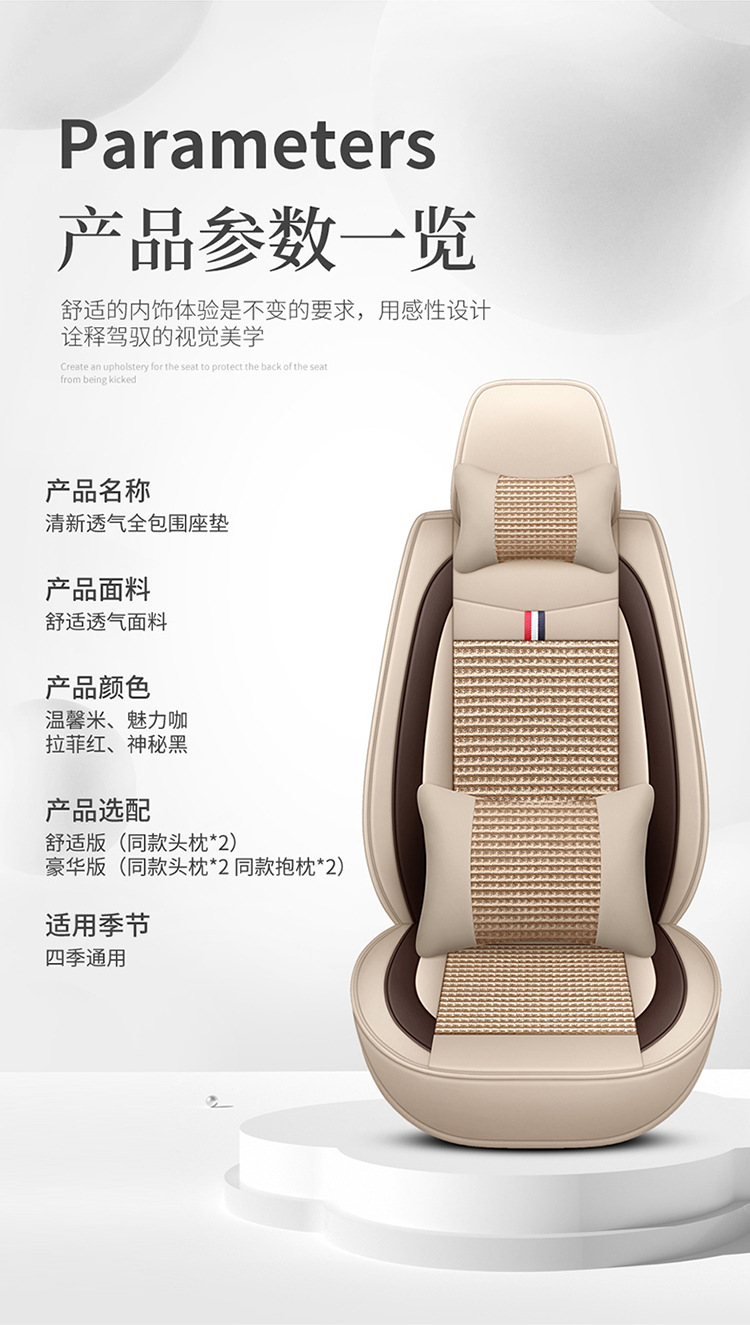 2025 New All-Inclusive Ice Silk All-Season Car Seat Cushion