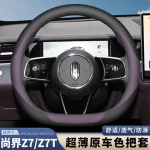 2026 Huawei SAIC Shangjie z7 z7t ultra-nazik sükan örtüyü
