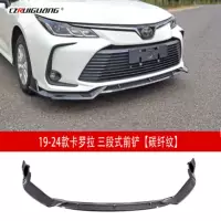 Подходит для 19-24 модифицированных Corolla передняя губа передняя лопатка боковая юбка заднее крыло верхнего крыла жалюзи заднего губы