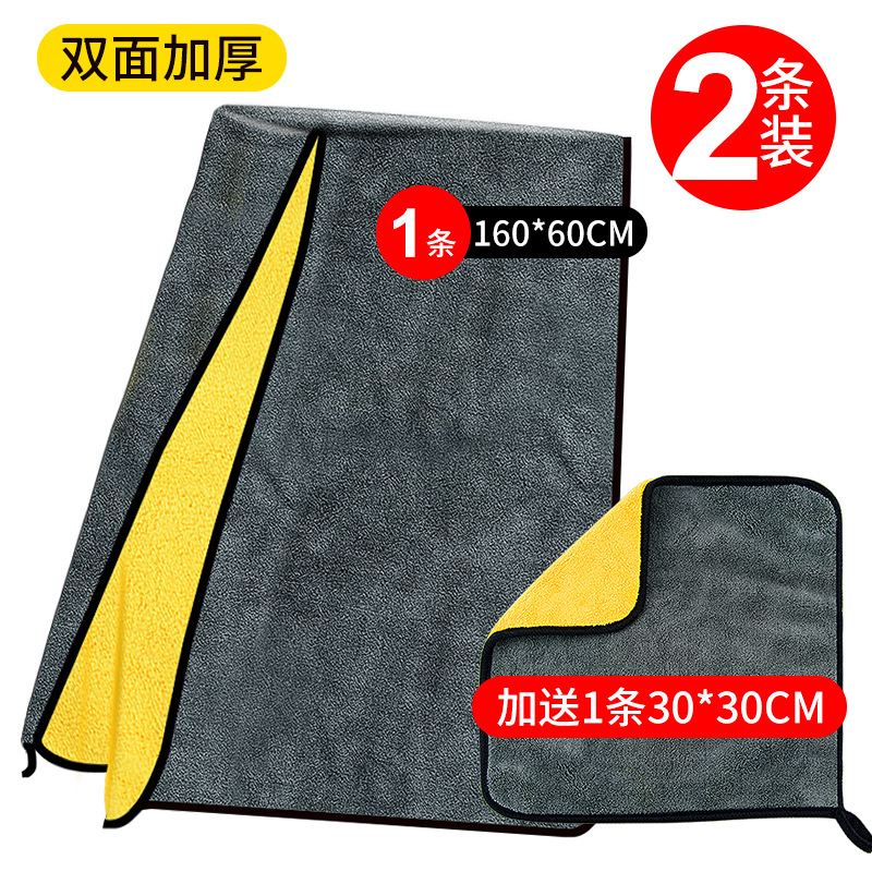초대형 사이즈 160*60cm 1개 + 무료 30*30cm 1개 [총 2개] 양면 두꺼운 버전