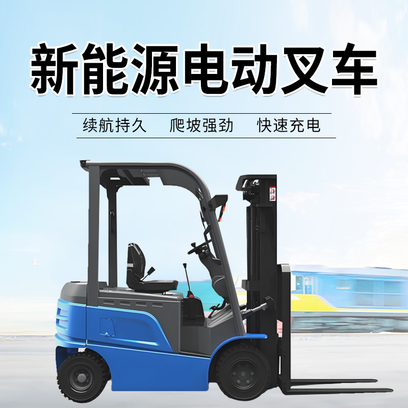 电动叉车2吨3吨液压升降车1吨小型叉车四轮座驾式装卸小型电叉车