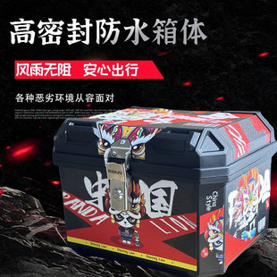 Motorcycle Tail Box Reinforced Shock-Absorbing Take-Out Box Electric Vehicle Trunk Thickeneded Waterproof Non-Aluminum Alloy C3 Large Size
