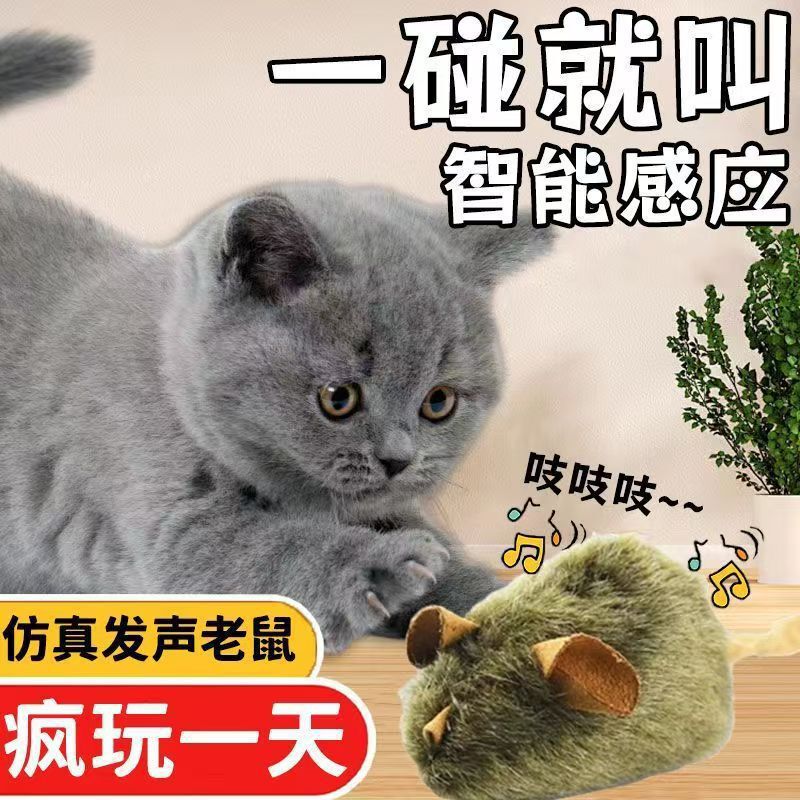猫咪玩具仿真老鼠自嗨解闷消耗体力智能发声逗猫玩具抖音爆款宠物|undefined