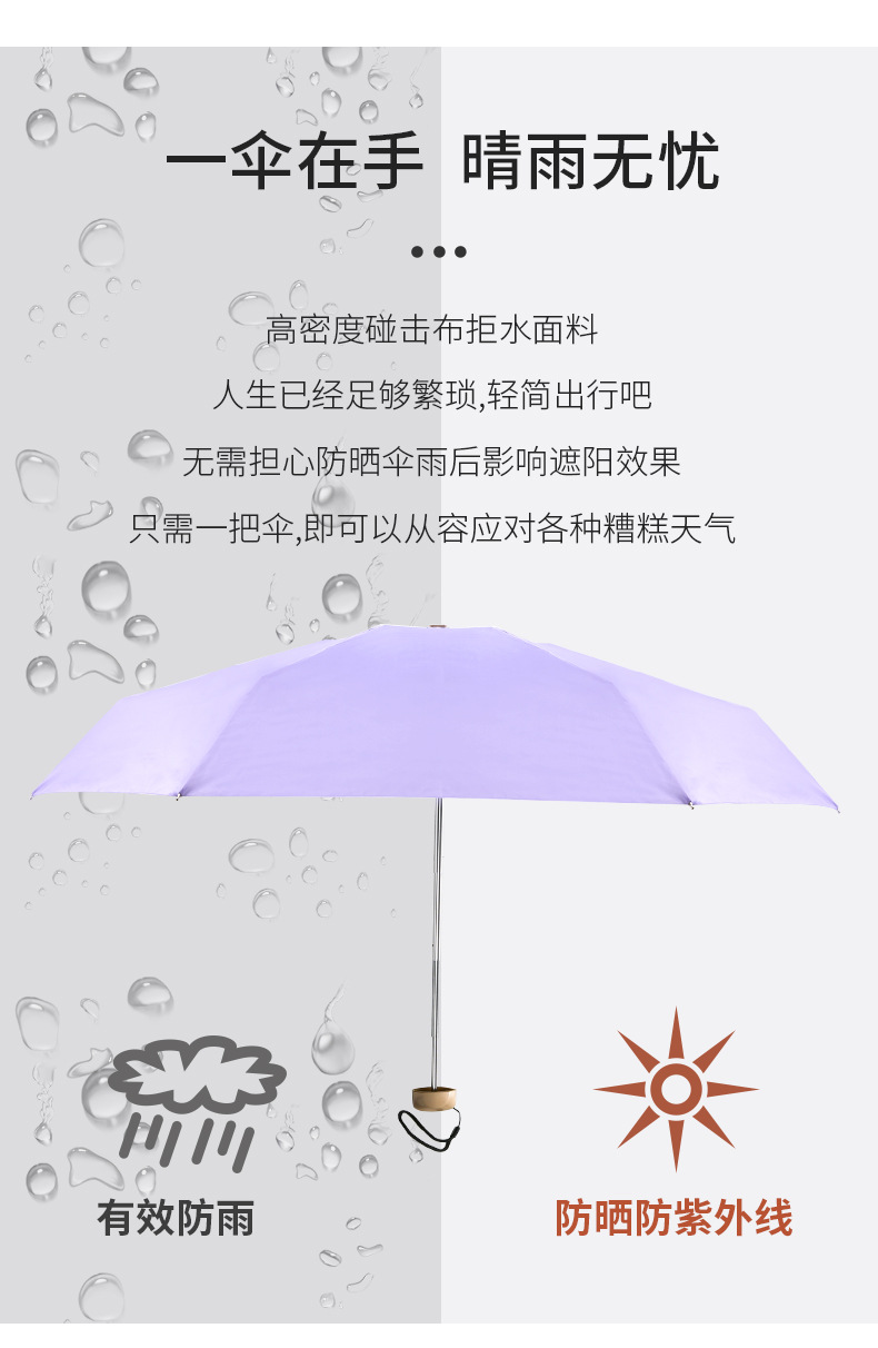 成飞雨伞08_06