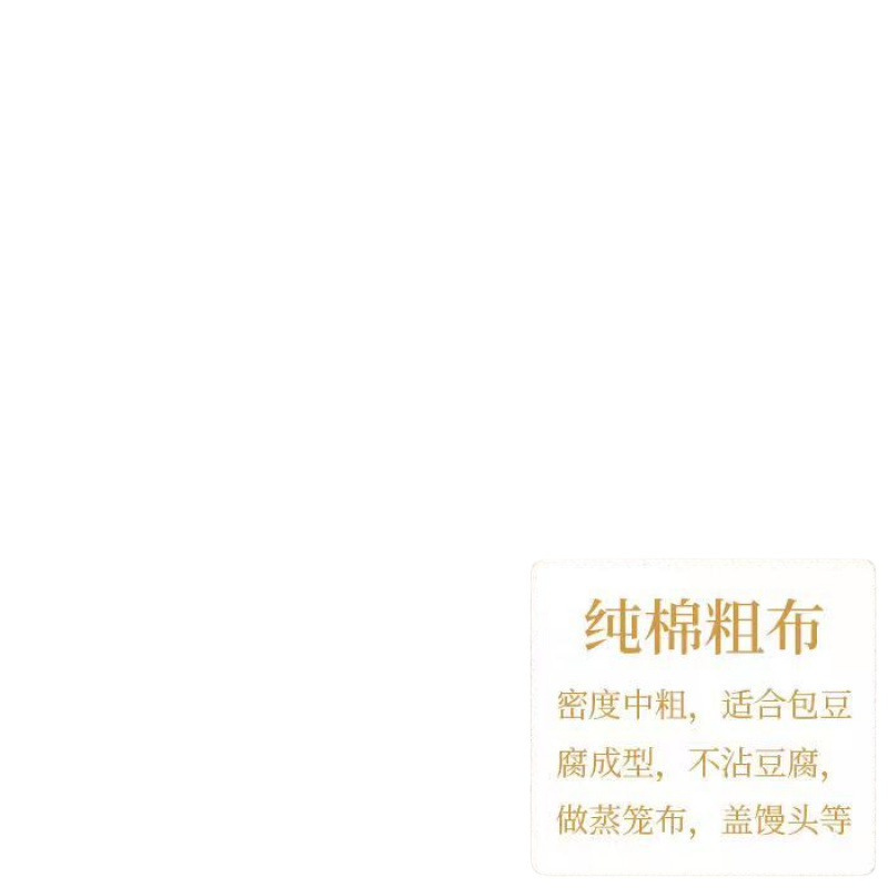 纯棉纱布蒸饭布盖布做豆腐布粗布白沙布料方形豆包布笼屉布食品级|undefined
