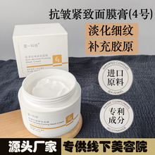 抗皱紧致面膜膏淡化细纹红酒4B免调底膜涂抹面膜线下专供补水