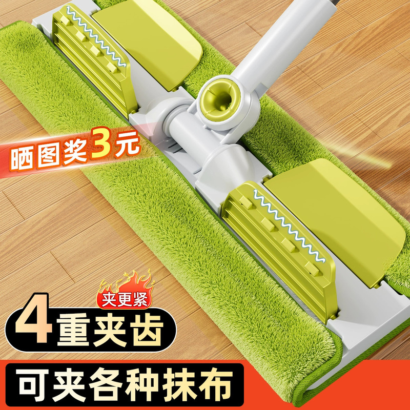 New Large-Sized Cloth Mop for Flat Wooden Floors, Household Lazy Mop, Dry and Wet Dual-Use Absorbent Mop