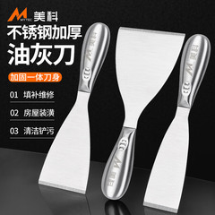 油灰刀不锈钢铲子多功能铲刀食品小刮刀清洁刀刮腻子工具灰刀