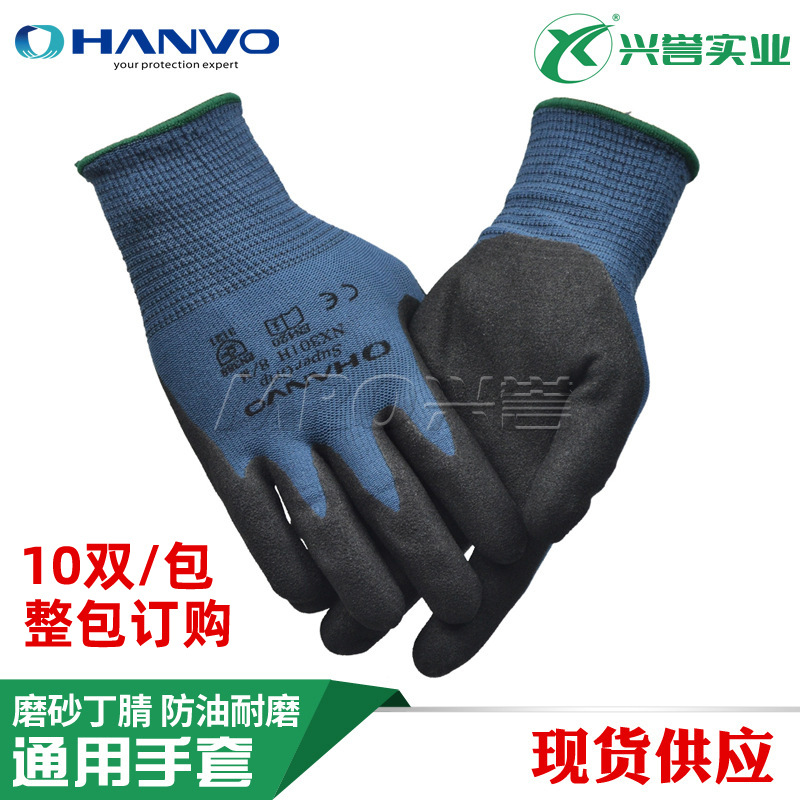 手掌磨砂手套干活维修劳保机械设备操作汽车组装玻璃 耐磨灵活