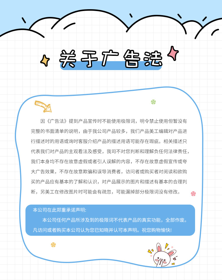 卡通通用详情页-蓝色_05