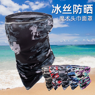 Ice Silk Sun Protection Neck Set Men's and Women's Summer Riding Mask Outdoor Magic Headscarf Thin Face Towel UV Protection Scarf