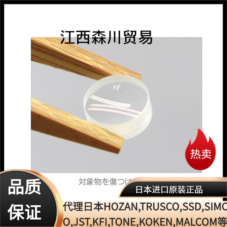 森川贸易日本宝三 HOZAN P-863-150 防磁竹镊子 精密手工具镊子