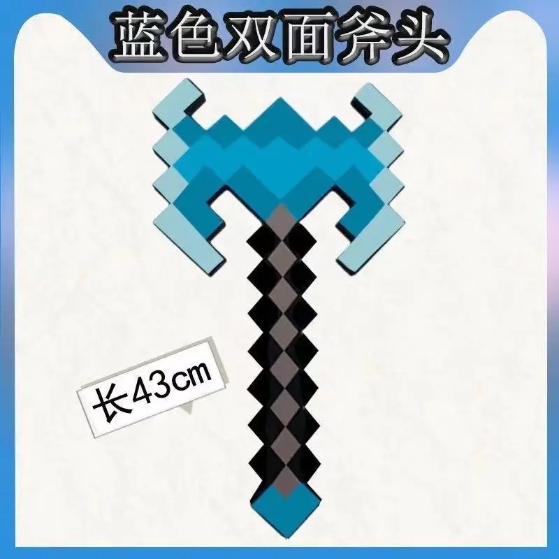 我的世界周边泡沫玩具剑稿游戏砖石剑EVA泡沫武器像素玩具模型|undefined