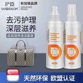 皮革护理套装真皮沙发清洁剂皮具去污保养油皮衣包包清洗剂家具