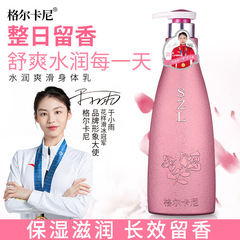 Gurkani perfume nourishing body lotion manufacturer wholesale women's scented body lotion vitality hand cream with long-lasting fragrance