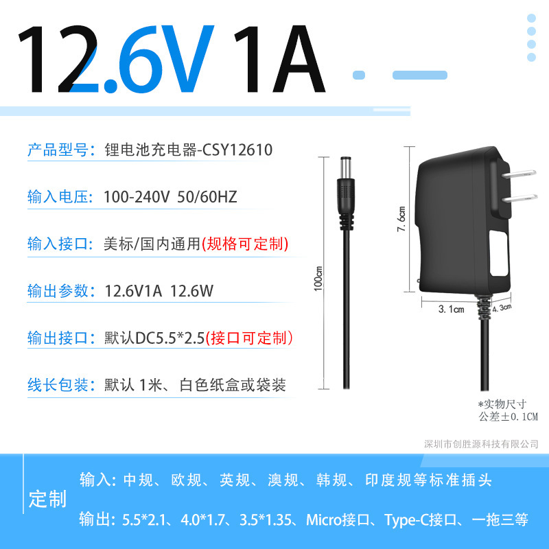4.2v1aリチウム電池充電器5v1a 8.4v1a 12.6v1 a18650ポリマー筋膜ガン充電器|undefined