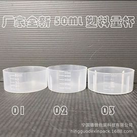 塑料瓶、壶;塑料桶;量筒、量杯